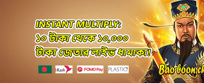 বন্ধুকে রেফার করুন বোনাস promotion