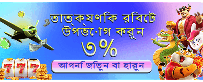 সেরা গেমিং অভিজ্ঞতা নিন