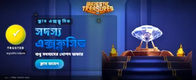 রাজকীয় ধনসম্পদ জয় করুন